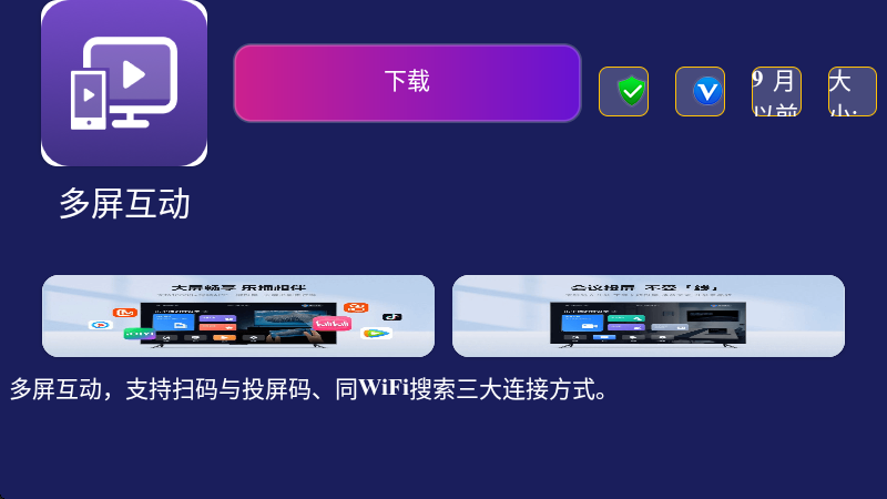 装机必备TV应用市场