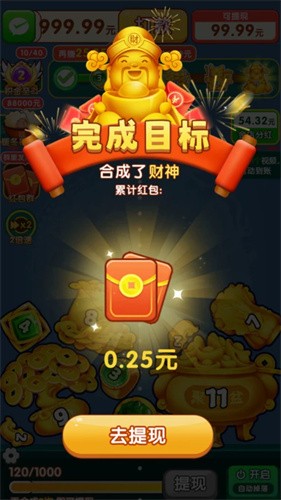 年年有金赚钱游戏