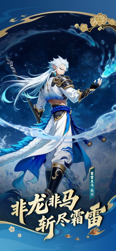 造梦西游ol苹果版