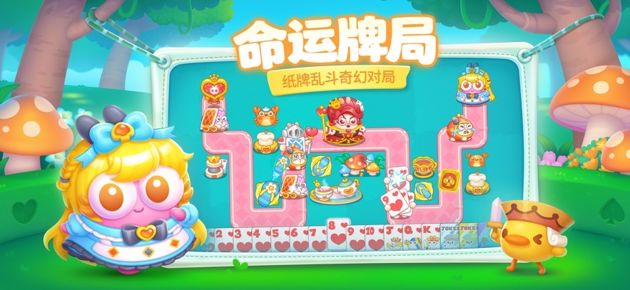 保卫萝卜4苹果版