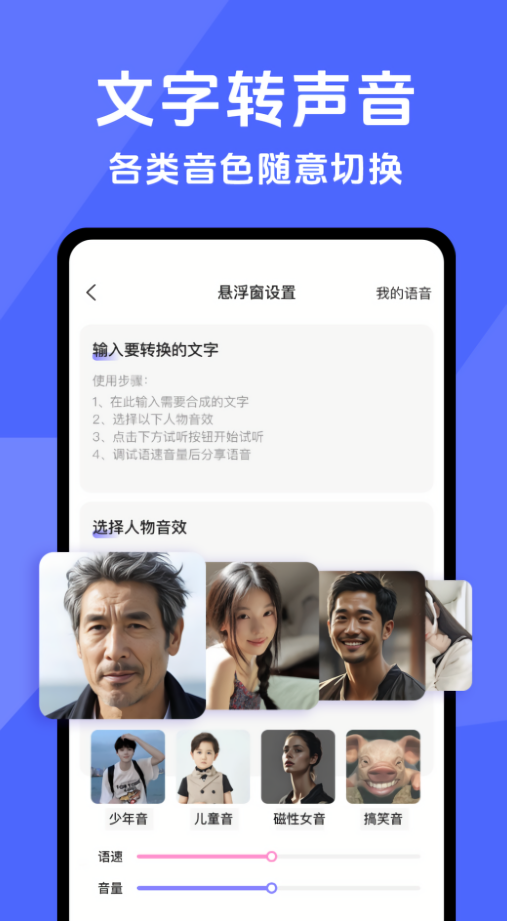 手游开黑变声器