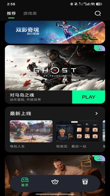 咖啡云游戏