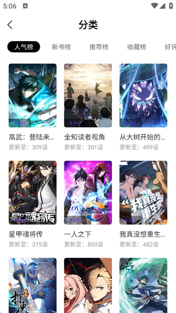 漫引力去广告版