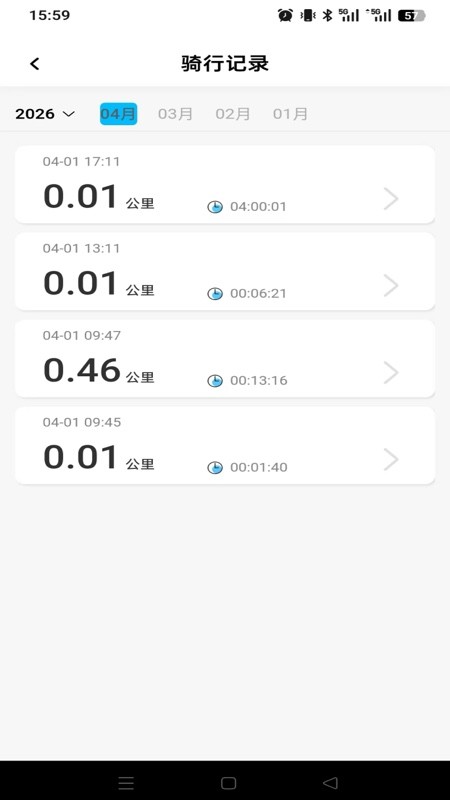 领先出行电动车app