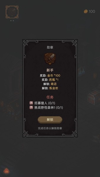 猎魔寻宝团