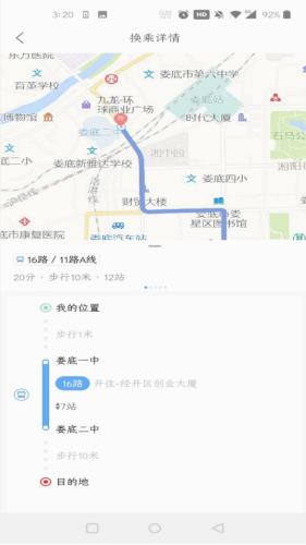 娄底公交