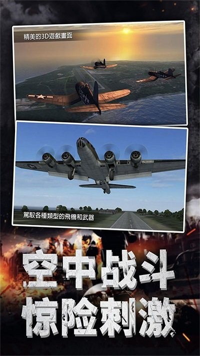 舰载机训练模拟