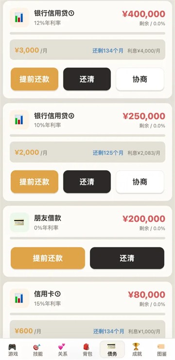 产阶级游戏免广告版