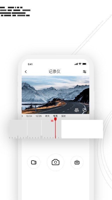 吉行小助手行车记录仪app