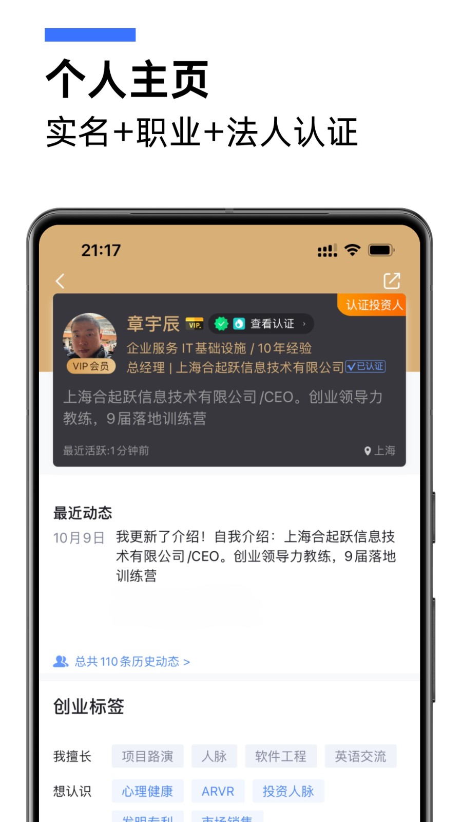 爱合伙