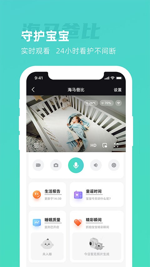海马爸比监控app