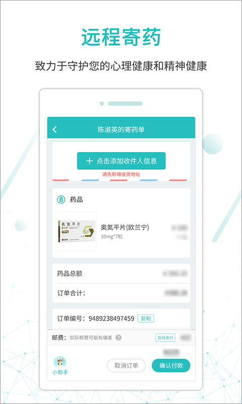 昭阳医生患者版