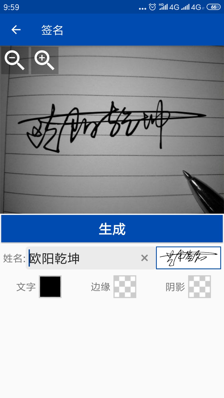 彩虹艺术签名设计app免费版