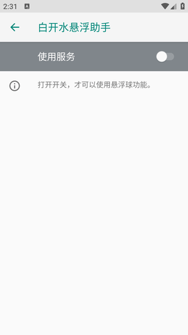 pubg白开水直装