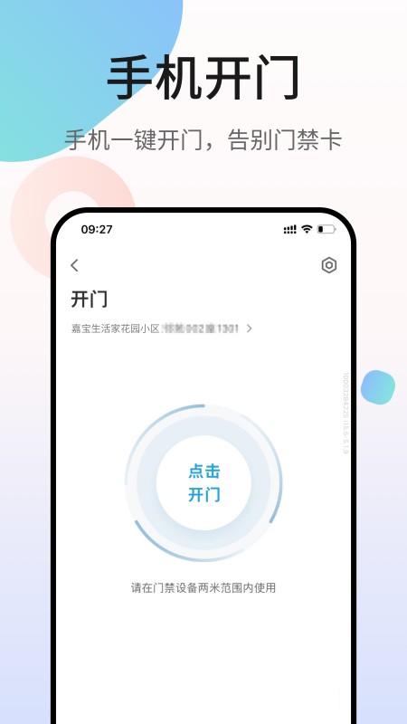 嘉宝生活家历史版本