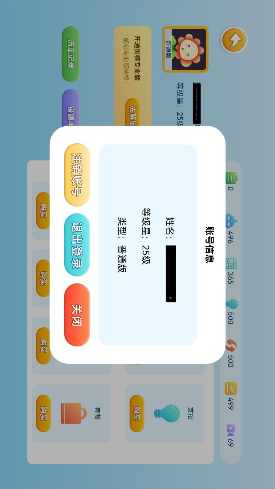 围棋实训