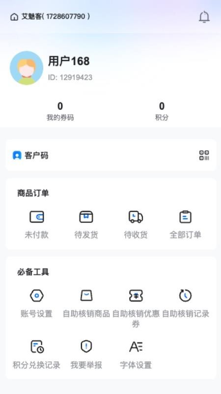 艾魅客