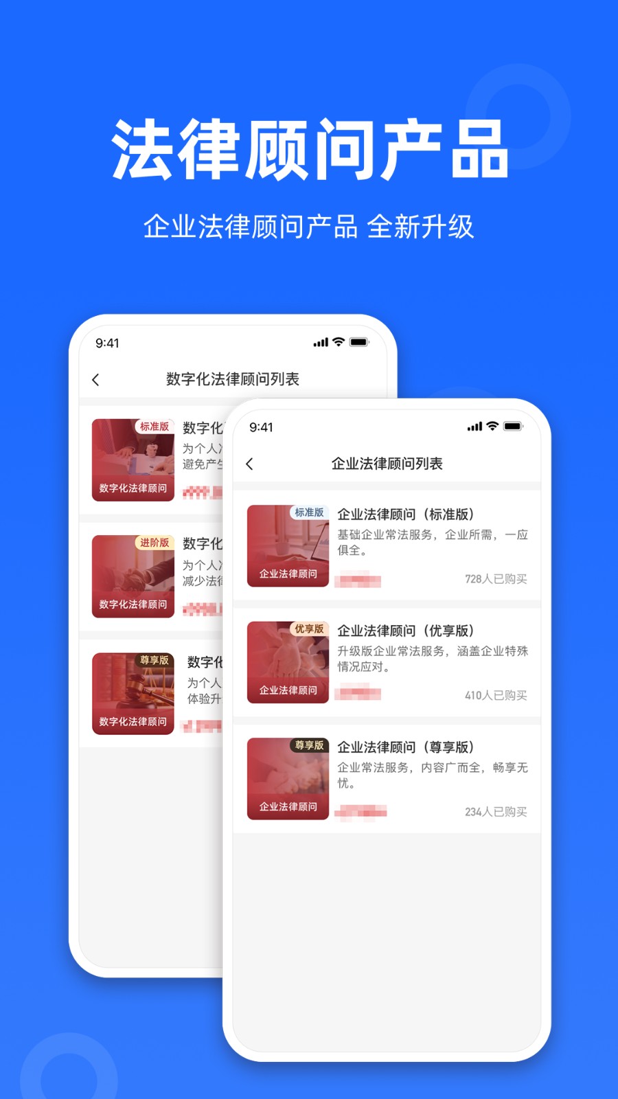律众云app官方版