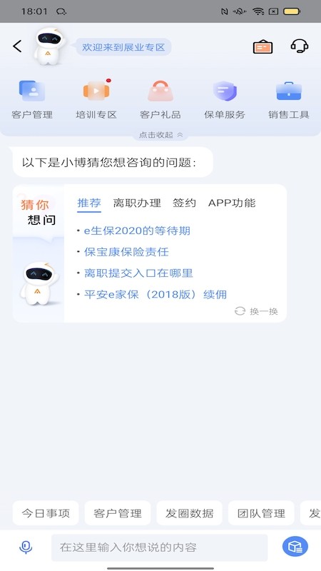 平安同学会