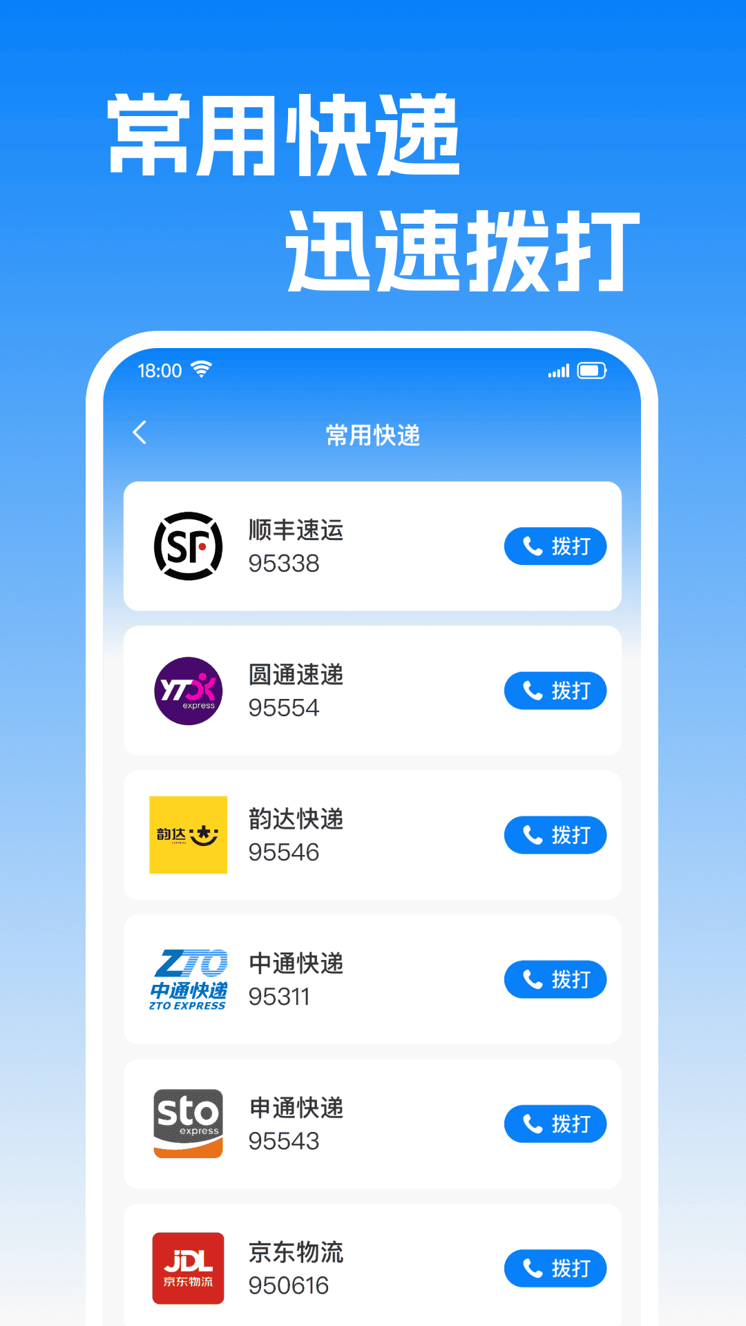 快递查包裹查询免费版