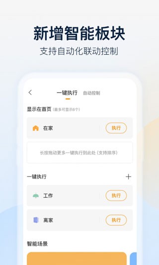 乐橙智能锁app