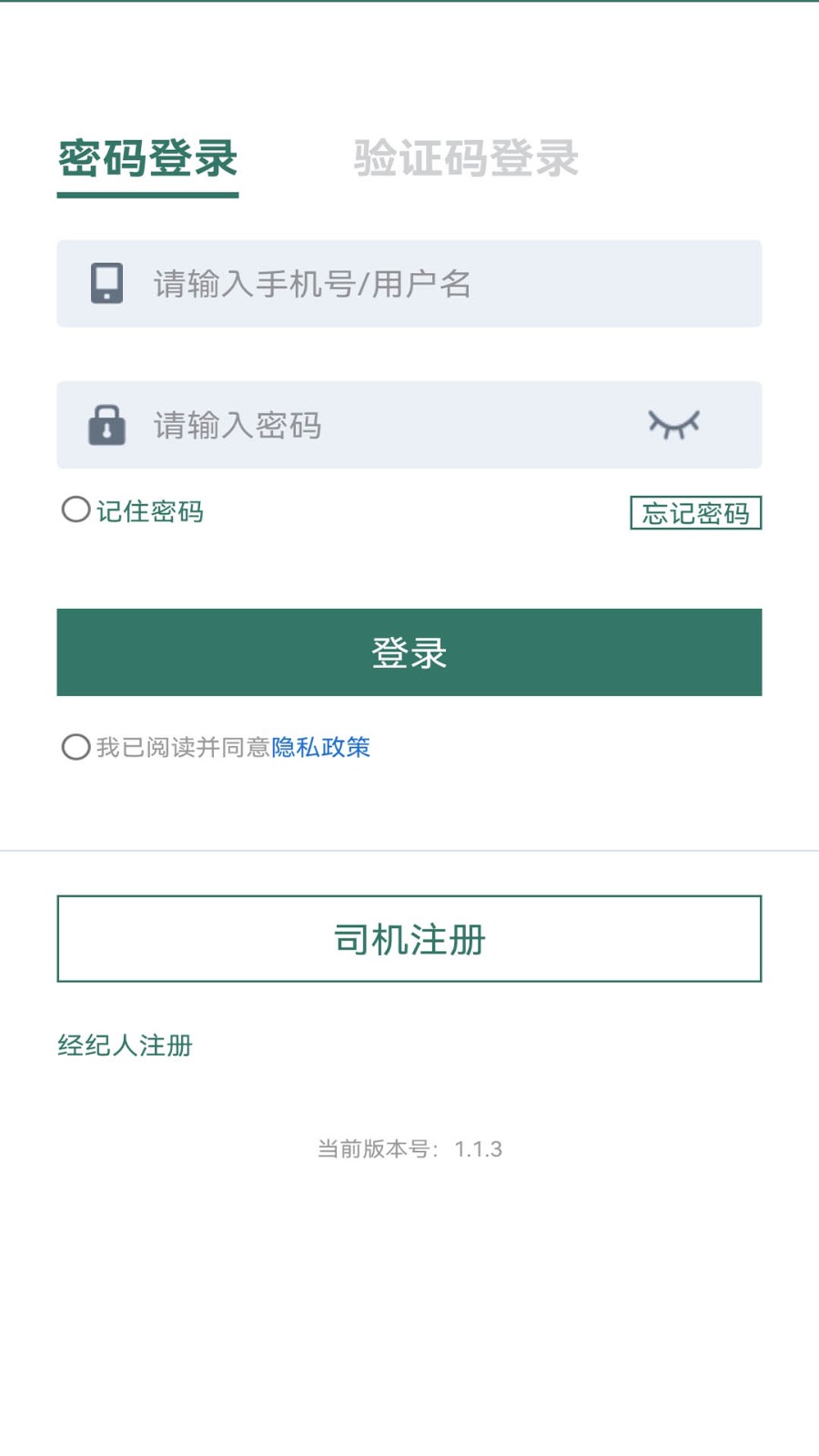 陇能智运