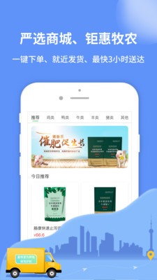 畜牧堂服务平台