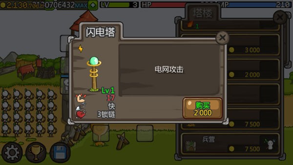 成长城堡官方版正版