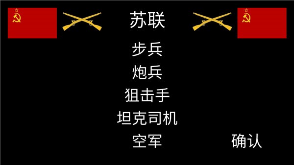 冬季战争