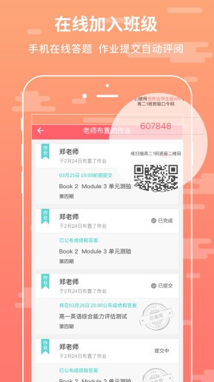 悦作业学生版查答案