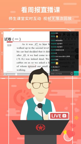 悦作业学生版查答案