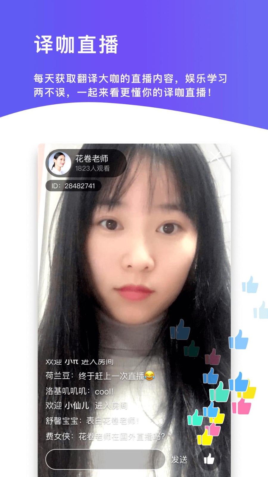 云译客译员端app