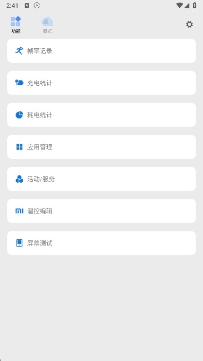 scene性能调度免root