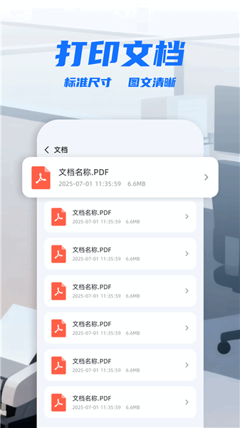 手机打印工具