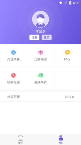 鸟人助手安卓免root辅助工具
