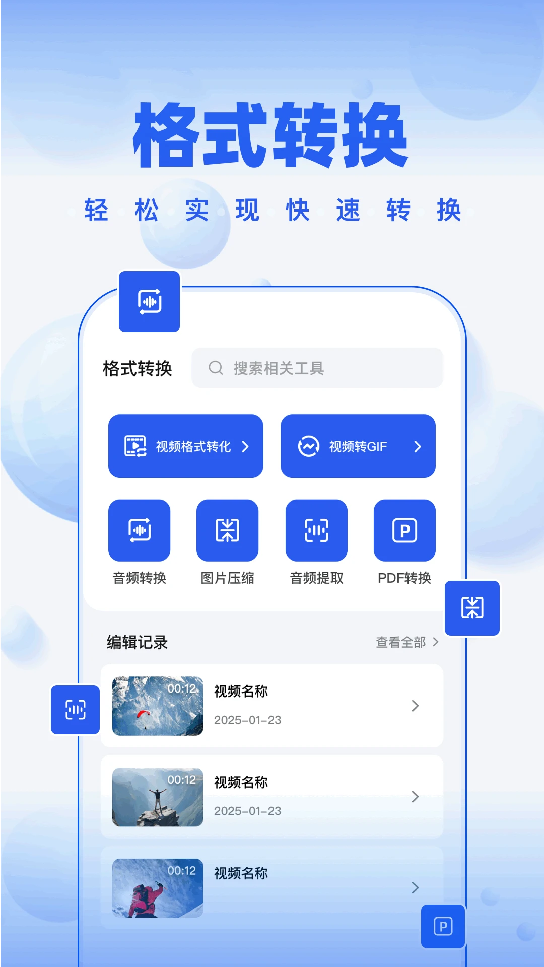 5178视频