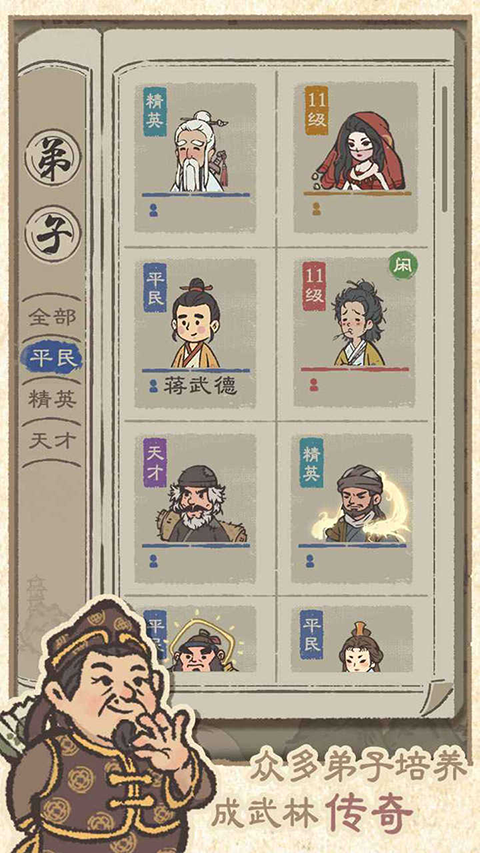 最强门派内置修改器免广告