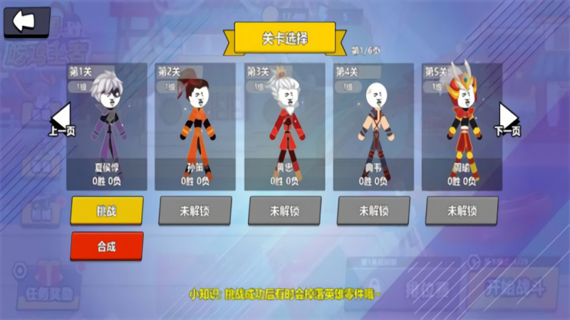 三国吃鸡王者完整版