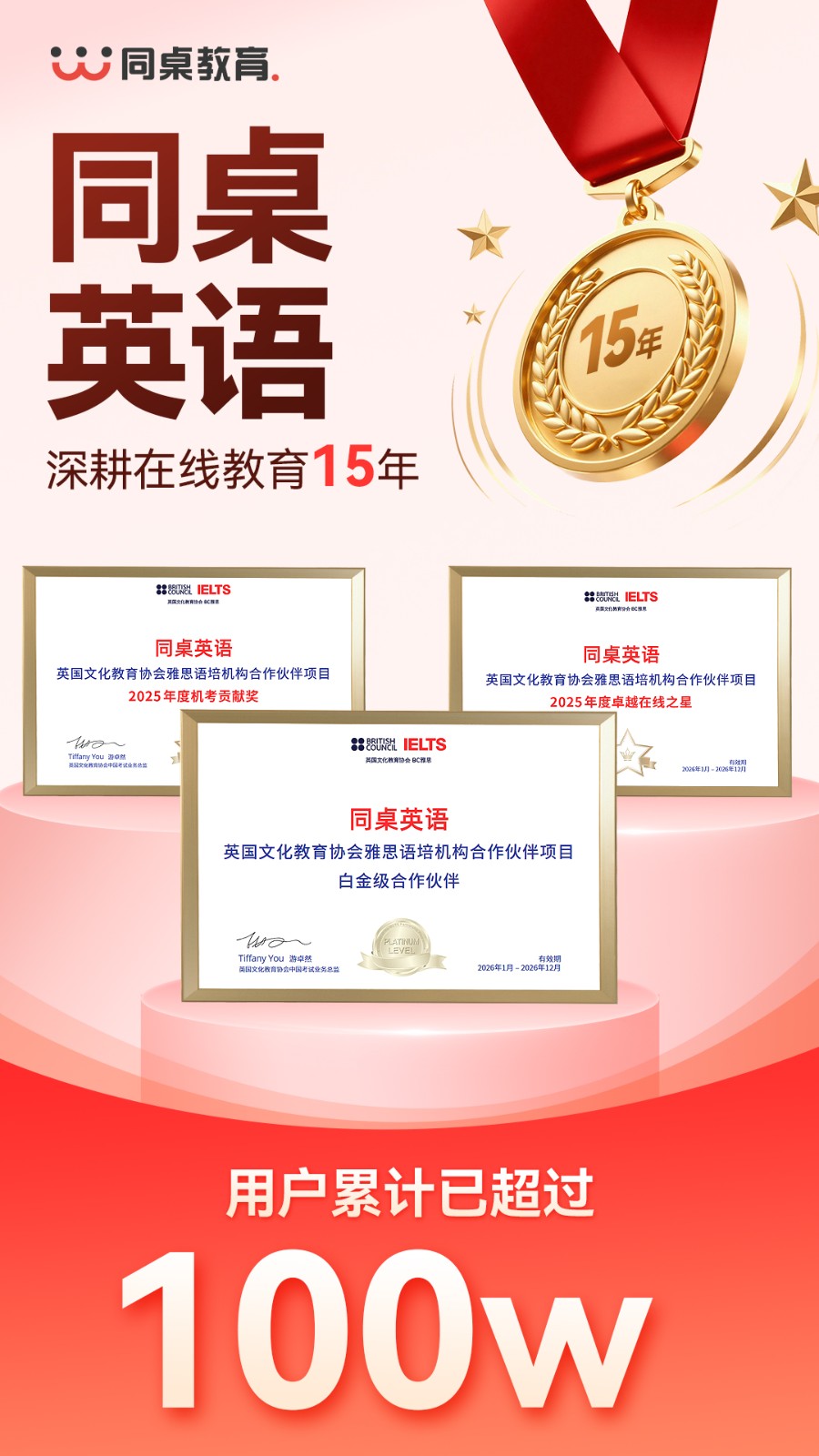 同桌英语机考软件