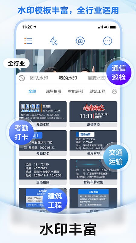 元道经纬相机4.0.3去广告版