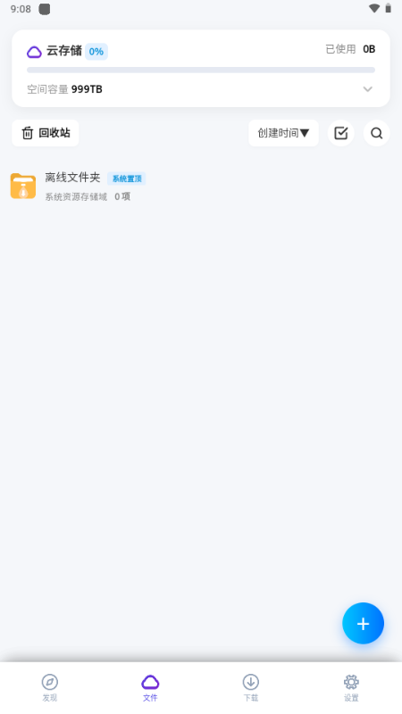 烟花下载无广告版
