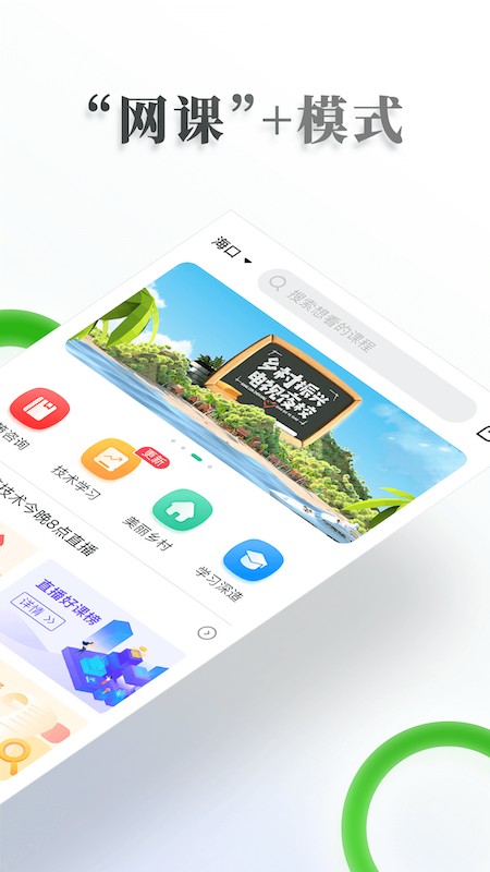 电视夜校网课