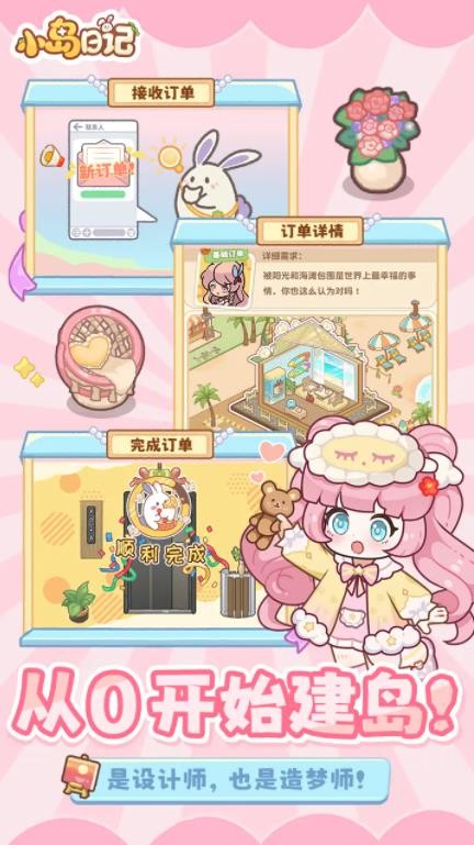 小岛日记