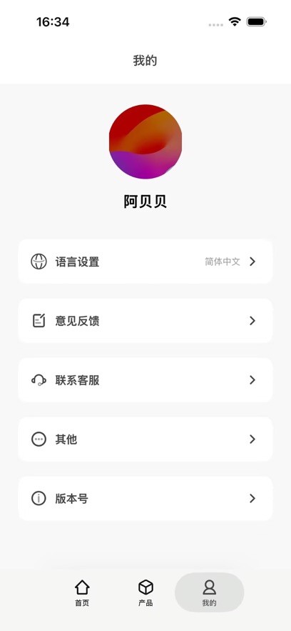 奢音耳机app