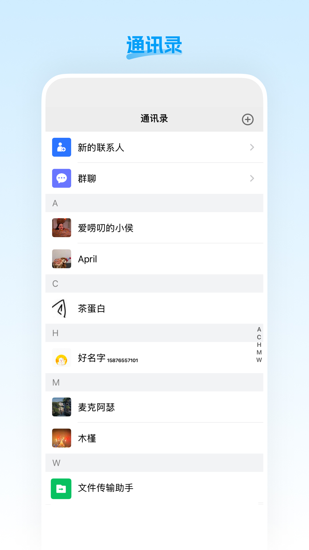 盟楚直播