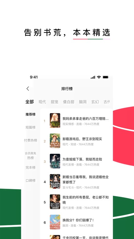 红烛故事完结版