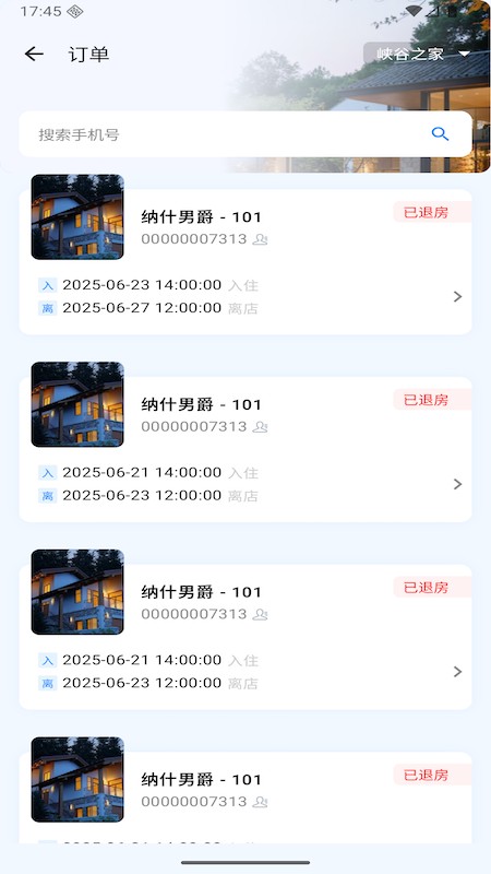 vike房东端
