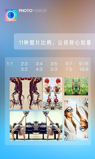 魔镜大师照片处理软件安卓版