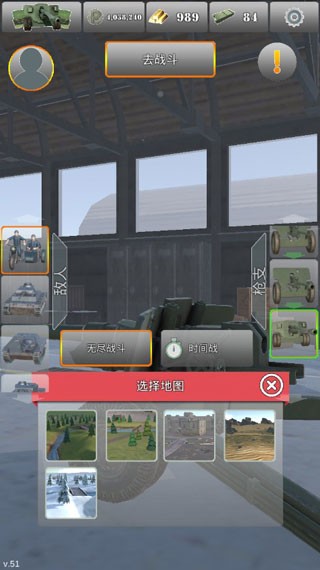 炮兵模拟2无限金币版