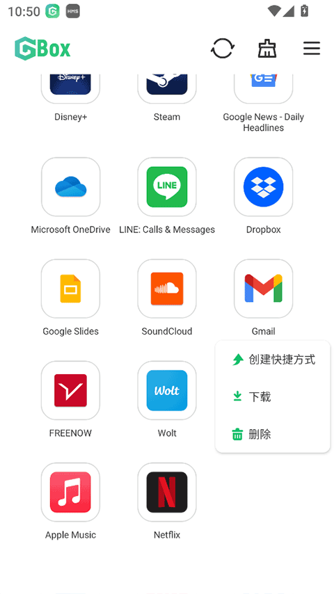 gbox谷歌模拟器app
